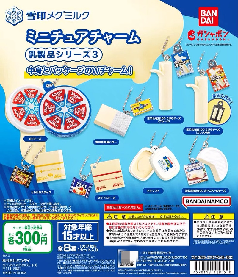 Food Snacks In Japan - バンダイガシャポン-日本のミニチュアアニメキーホルダー,日本のスナック食品,チーズペンダント,カプセルおもちゃ,キャンディーおもちゃ,かわいい,カワイイギフト