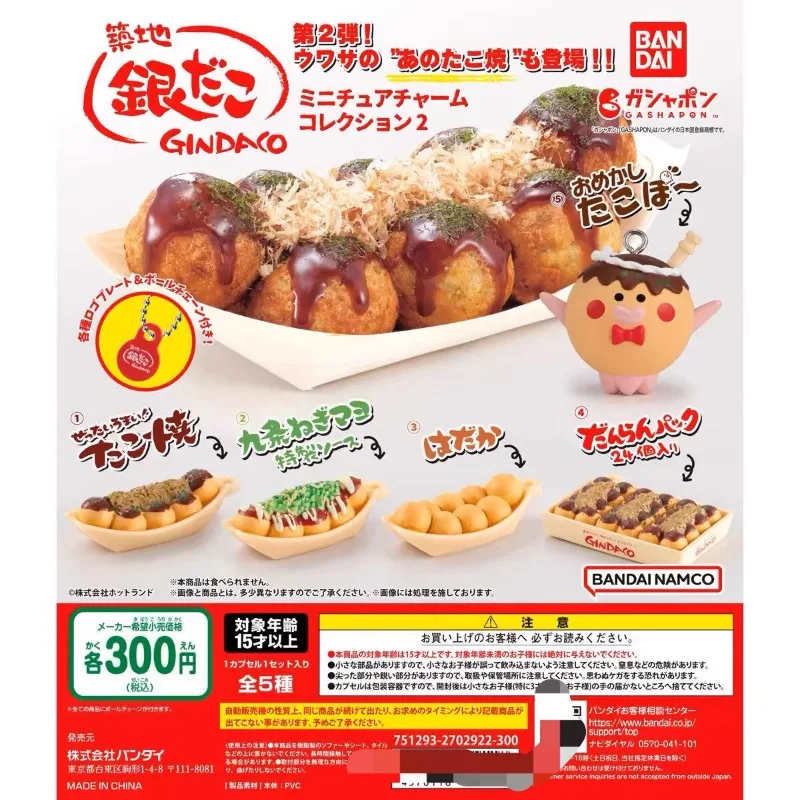 バンダイ-ミニチュアたこ焼きスナックフードキーホルダー、ガシ - Food Snacks In Japan のレビューと価格