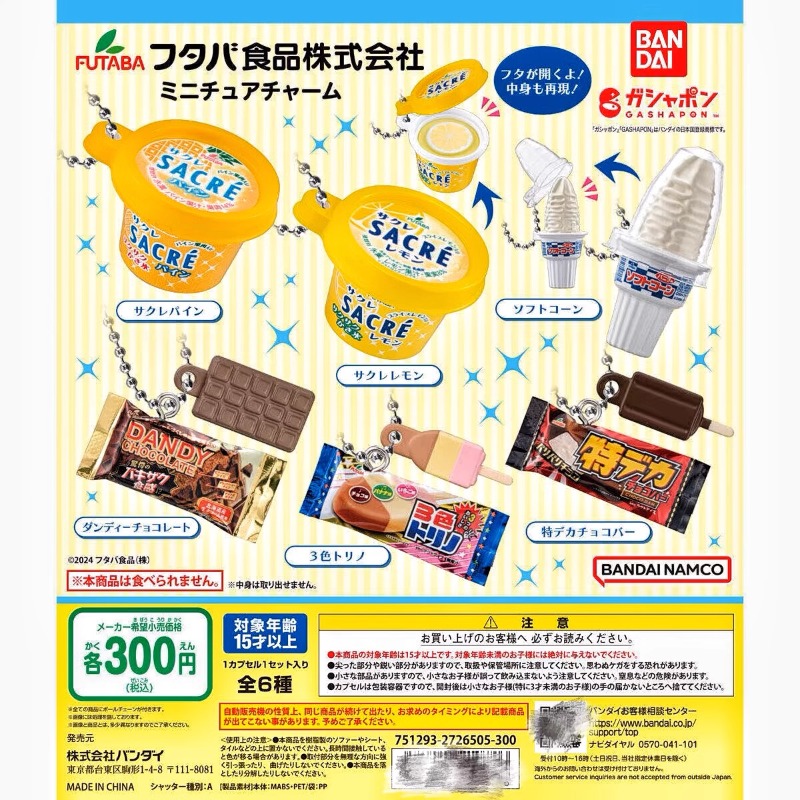 バンダイガシャポン-カワイイキャンディートイ,ミニチュアアニ - Food Snacks In Japan のレビューと価格
